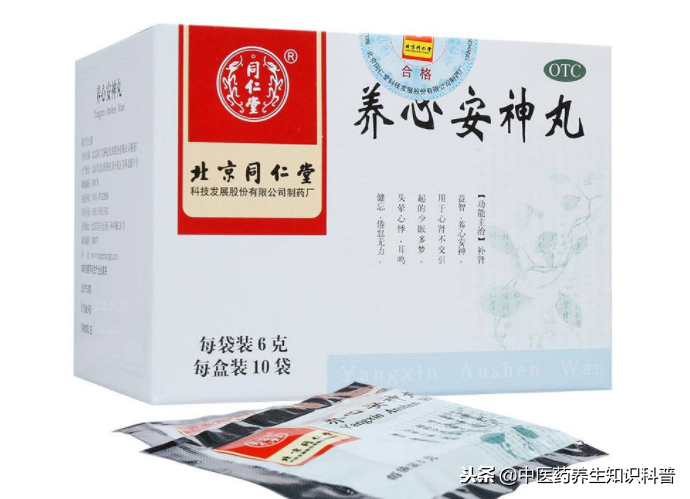 安神补心丸作用与功效安神补心丸主要治什么病