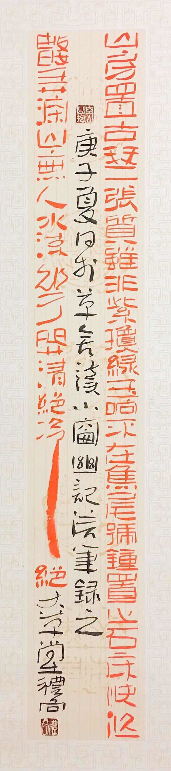 百度百科：符礼高