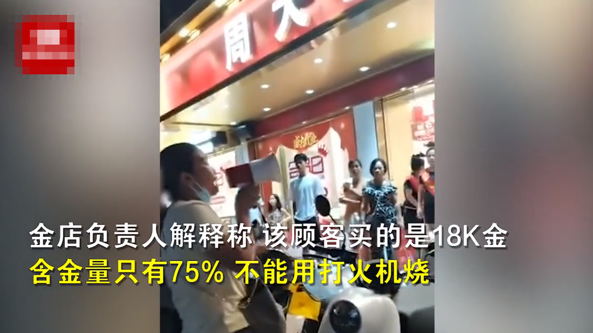 2000元的金项链一烧就断？广西女子拿喇叭在金店门口直播讨说法，却遭老板嘲笑：太无知