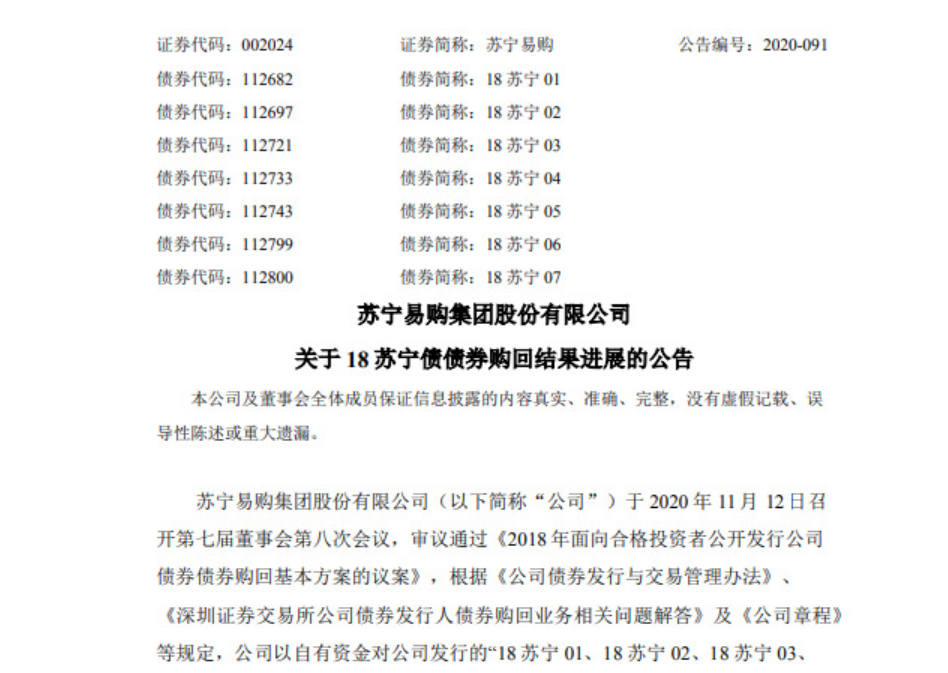 300亿债务压顶，刚刚，张近东等将苏宁控股集团