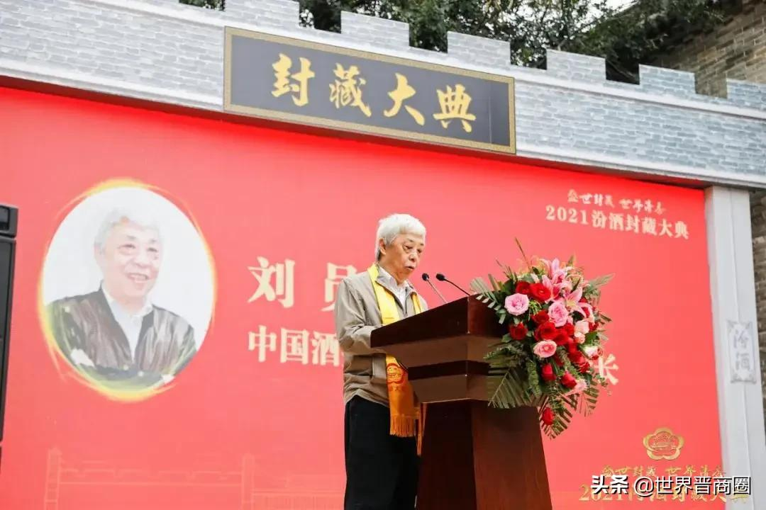 2021汾酒封藏大典揭幕,沉浸式体验打造匠心盛宴