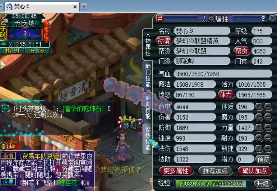 梦幻西游：老板37W购入15+9全号帮战华山狮驼岭，最终血赚7W3！