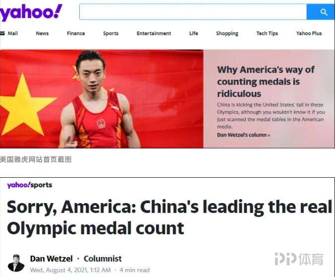 美媒都蚌埠住了：金牌没中国多不丢人 玻璃心+装鸵鸟才是真丢人