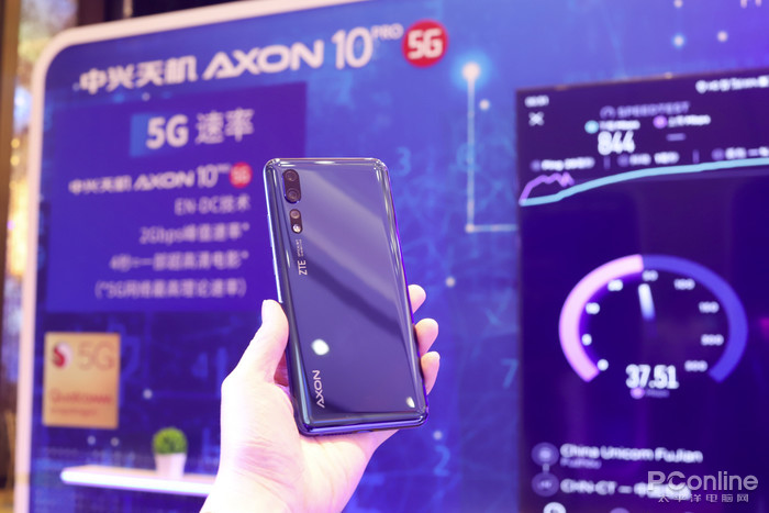 中兴天机Axon 10 Pro评测：引领5G时代的急先锋