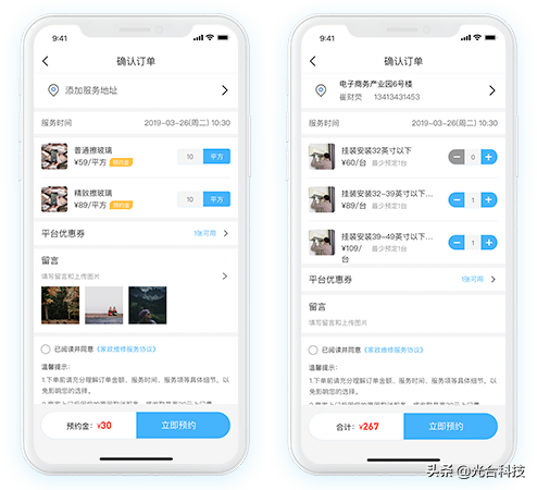 光合上门预约o2o系统，整体解决方案详解