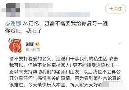 谢娜做卵巢囊肿手术却被告知要切除输卵管，担心不能怀孕崩溃大哭