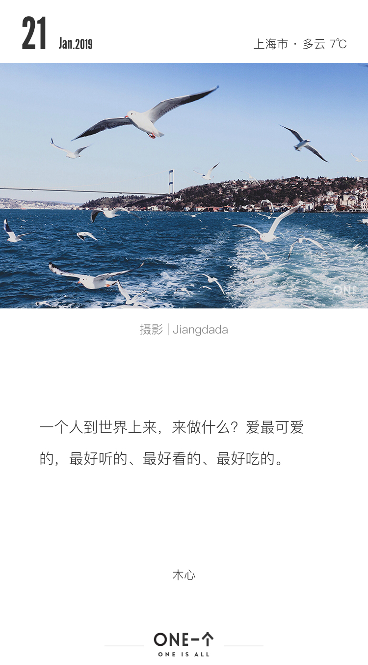 金句推送器one50条走心文案句句洞察到灵魂深处