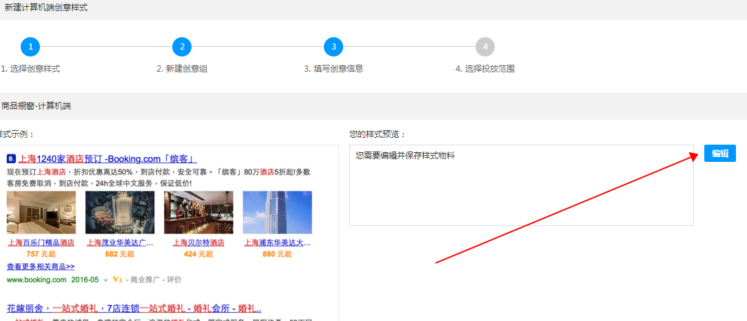 搜索引擎营销（SEM）中的百度竞价创意高级组件的应用
