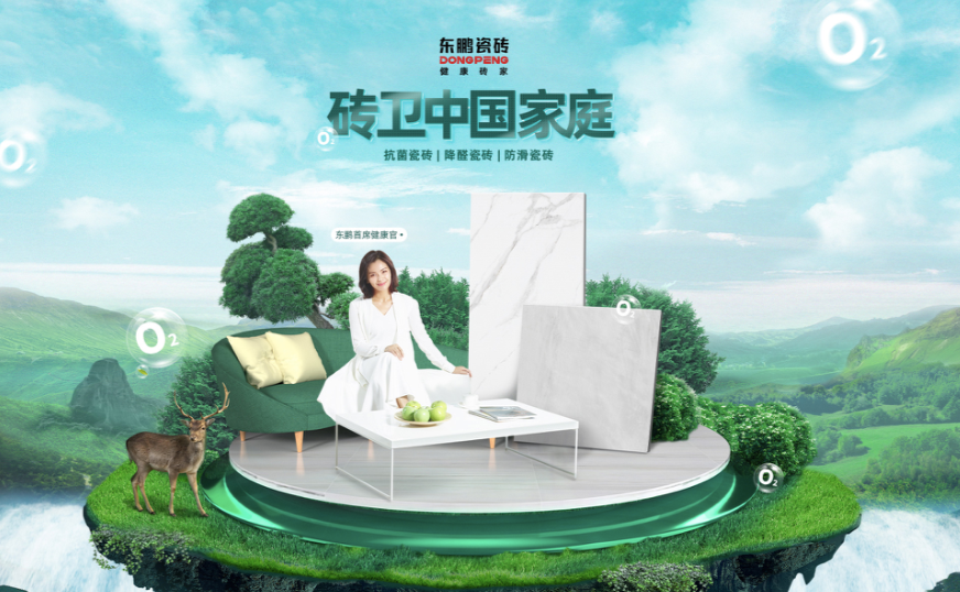 東鵬瓷磚獲京東居家2020年家裝建材“最具影響力品牌”