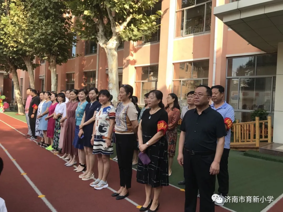 强国一代，有我在！——济南市育新小学2020年秋季开学典礼