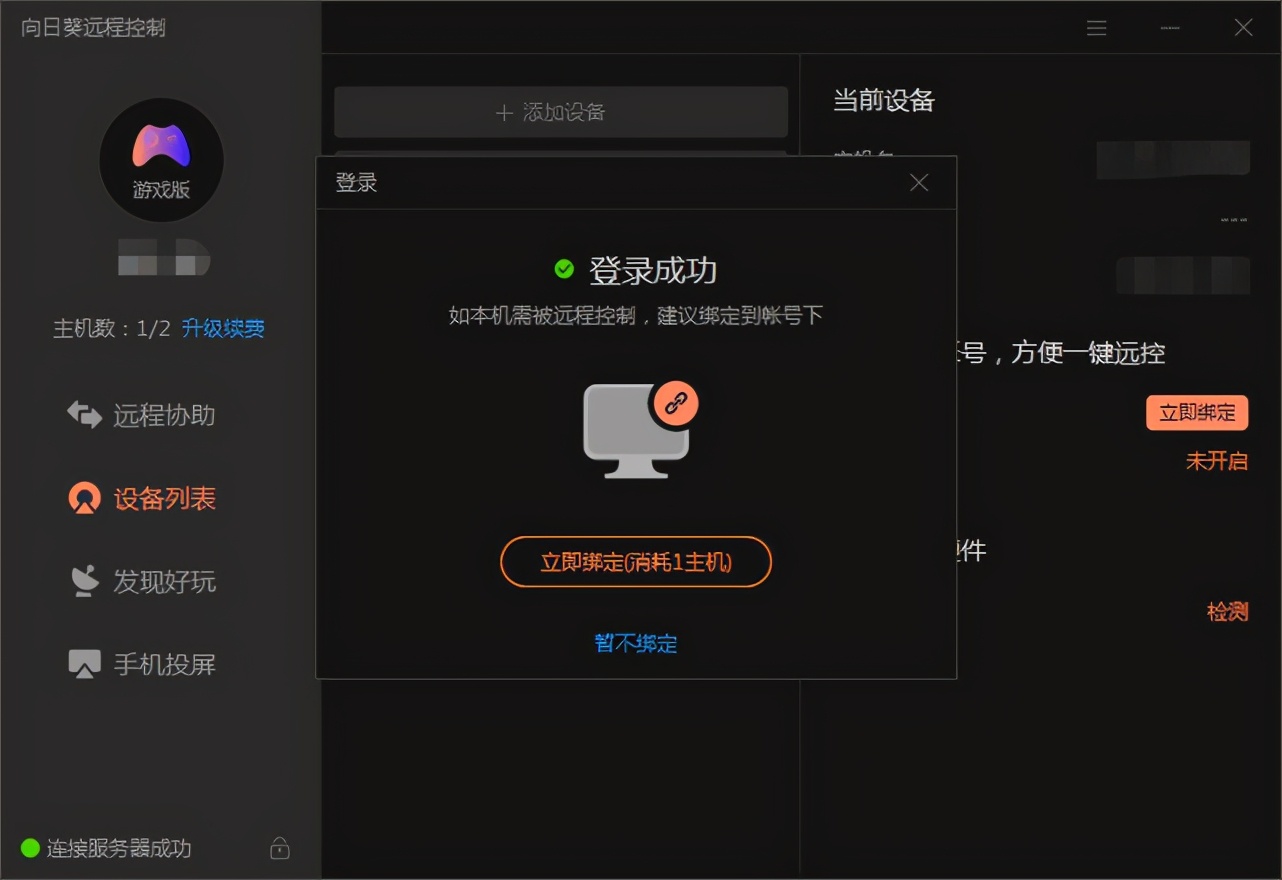 喜加一“超级炸弹人”多平台免费对战，是时候是祭出这款软件了