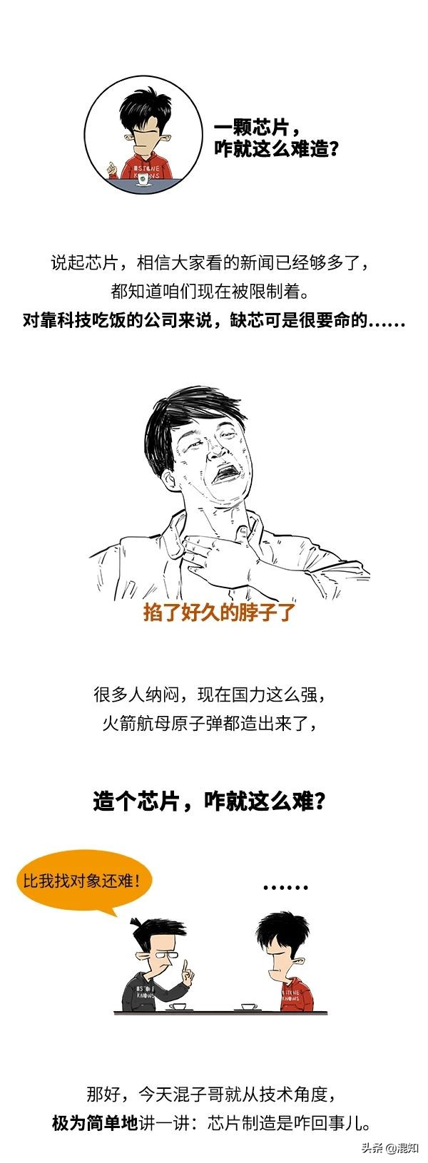 全球芯片荒！这小东西为啥难制造？