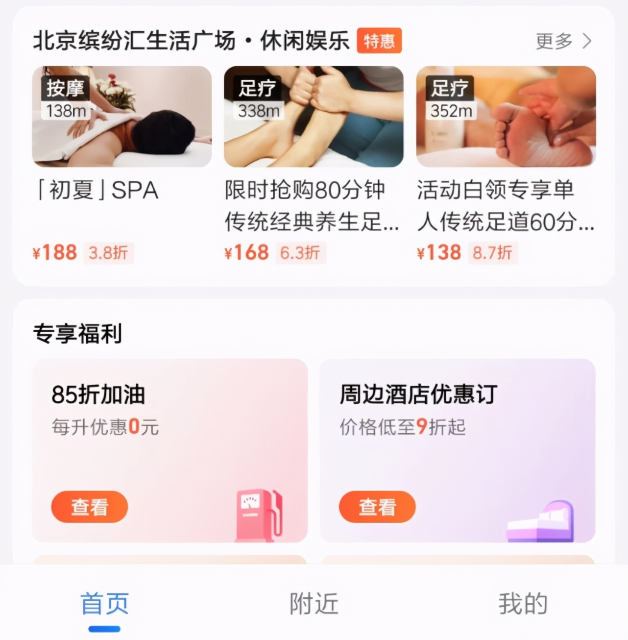 高德，贏了數(shù)據(jù)輸了人心