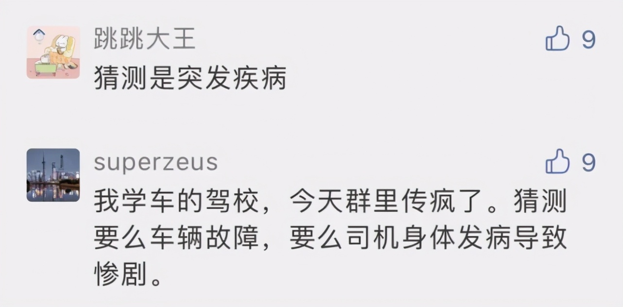 沪一驾校教练驾车坠河身亡！有多年从业经验，