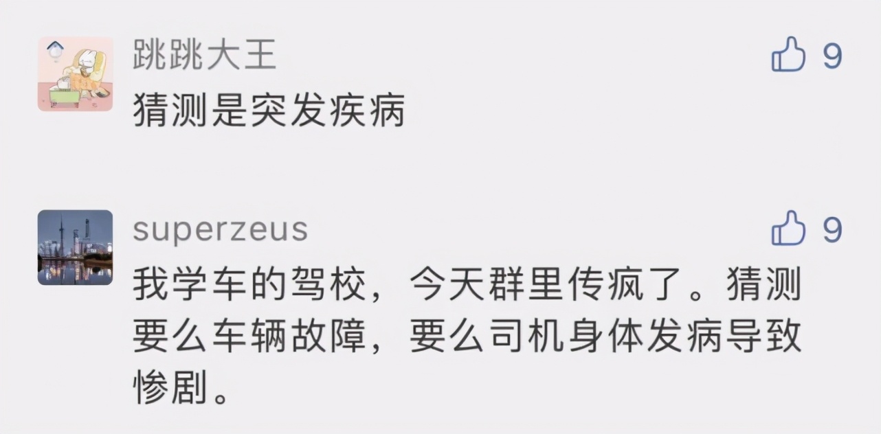 沪一驾校教练驾车坠河身亡！有多年从业经验，目击者：像箭一样冲过去