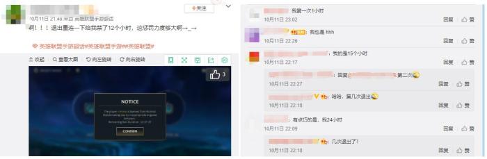 LOL手游惩罚制度曝光，比王者要完善，网友：太刺激了