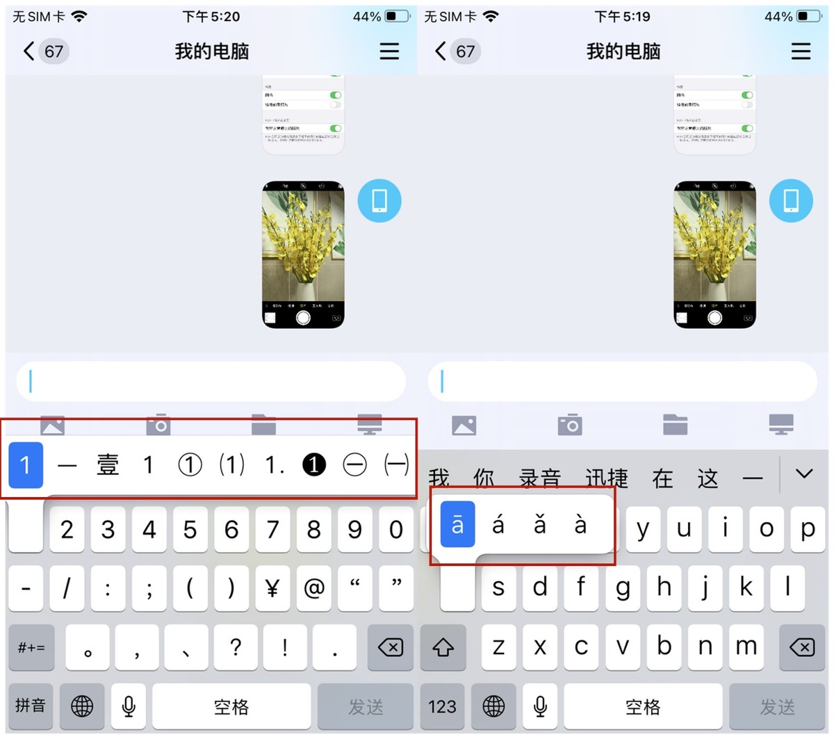 被抖音教會的5個超實(shí)用iPhone冷知識，每一個都是黑科技操作