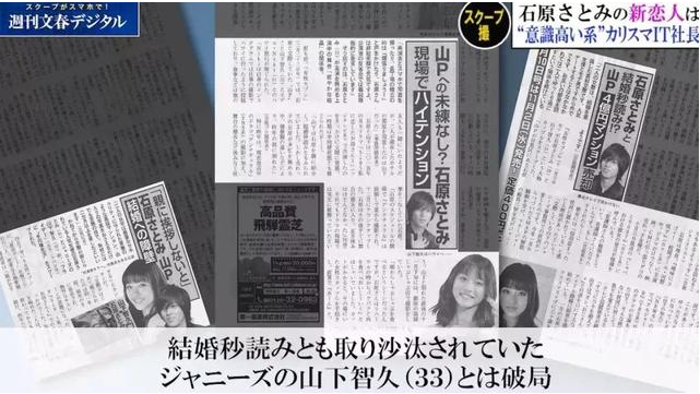 石原里美老公身份成迷，称已交往很久，用作品积累出闪婚的勇气