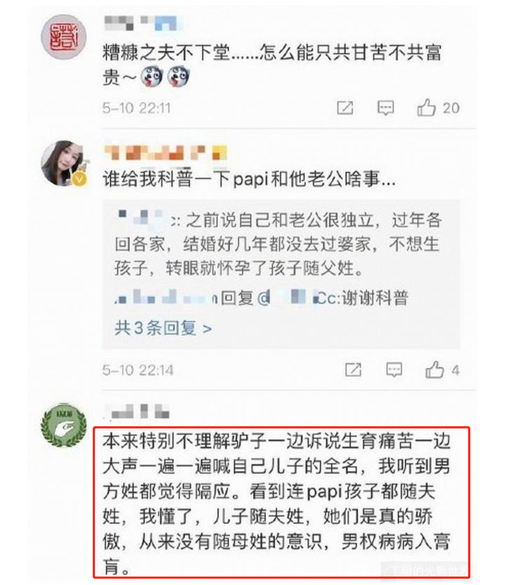 当你们对Papi酱的选择开始挑刺的时候，你们心中的女权就变质了