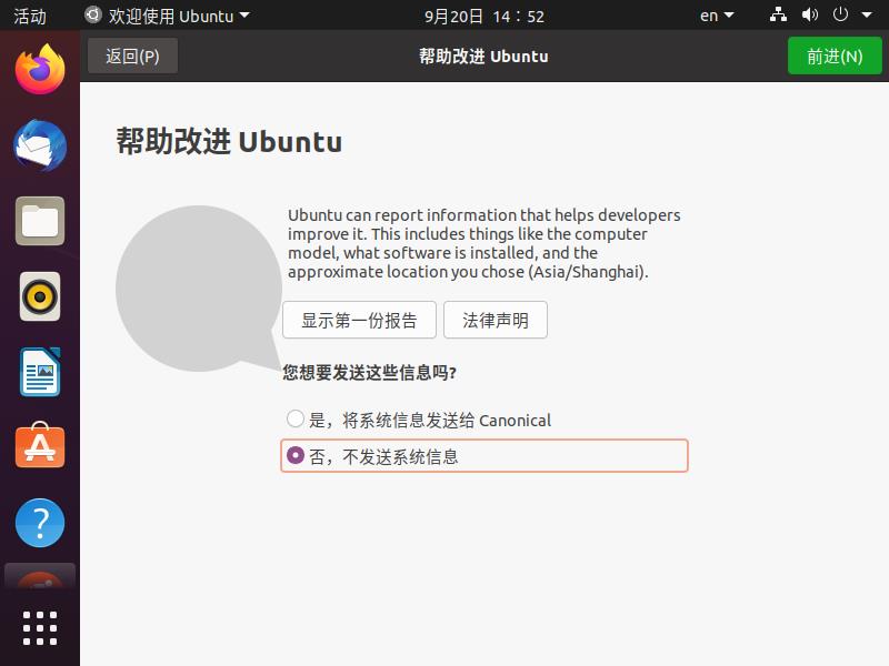在vmware搭建好的虛擬機上安裝正式版ubuntu linux系統(tǒng)