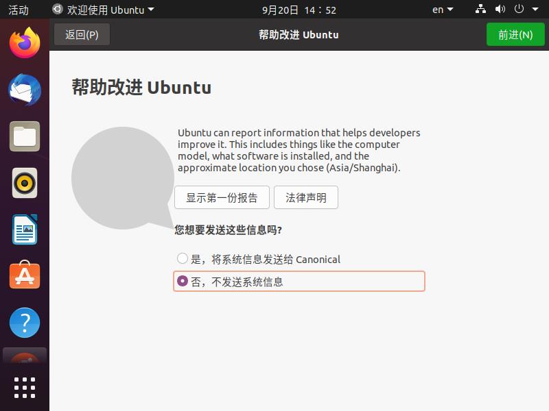 在vmware搭建好的虚拟机上安装正式版ubuntu linux系统