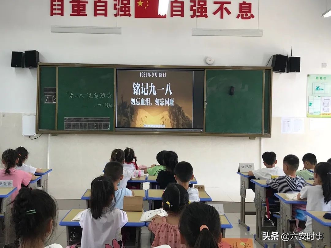 六安市金安路學(xué)校東校:銘記歷史 勿忘國恥(圖4)