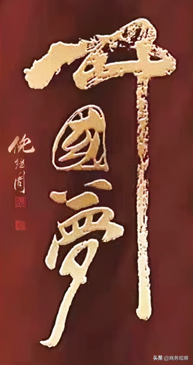 《时代复兴 沧桑百年》全国优秀艺术名家作品展——倪继周
