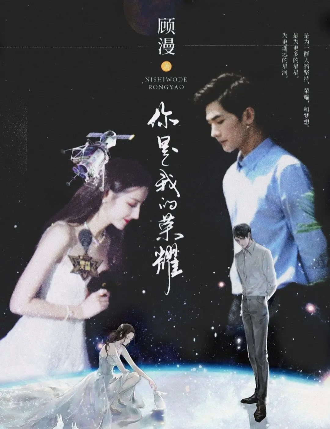 顾漫小说又被翻拍，这次选角意外的合适，网友