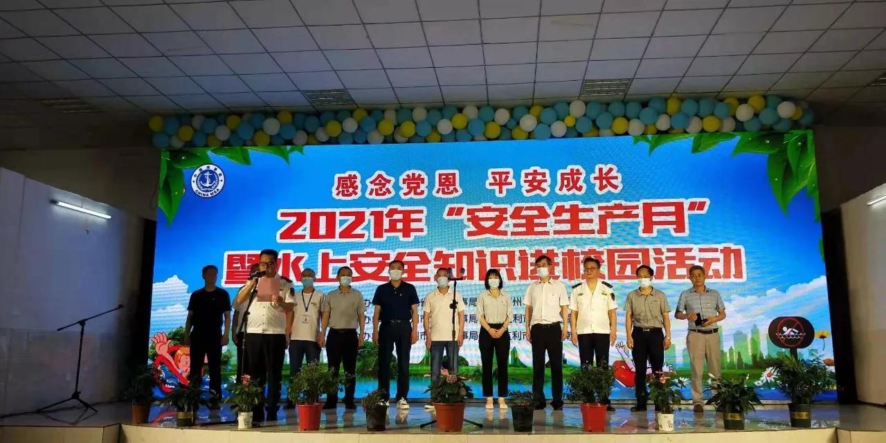 监利市：进校传授“水上安全”经