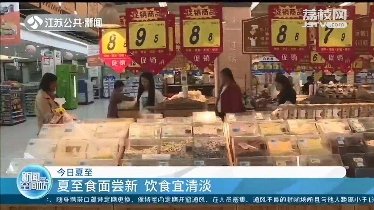 今日夏至！江苏本周天气持续晴好 暂时无高温出现