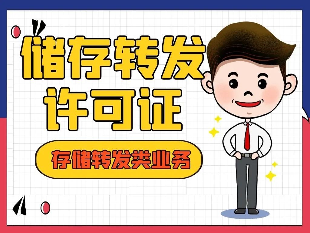 詳讀！別再說不知道增值電信業務許可證是什么了