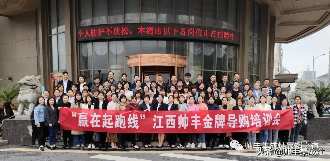 省级培训会 | 帅丰家人们一起学习、共同进步