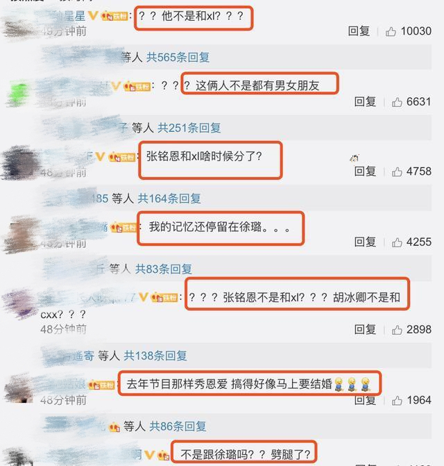 張銘恩徐璐分手，《女兒們的戀愛》只為履行合約，為熱度自毀形象