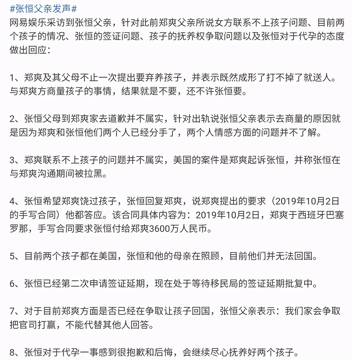 代孕风波后郑爽现身，独自拖行李回老家，暴瘦成纸片人很憔悴