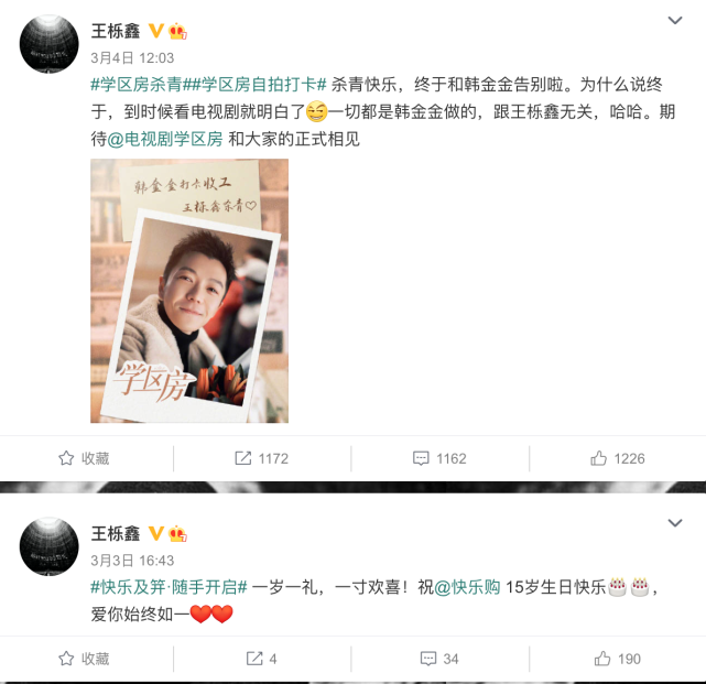 与王栎鑫官宣离婚三个月后，吴雅婷发文：幸福来得太突然