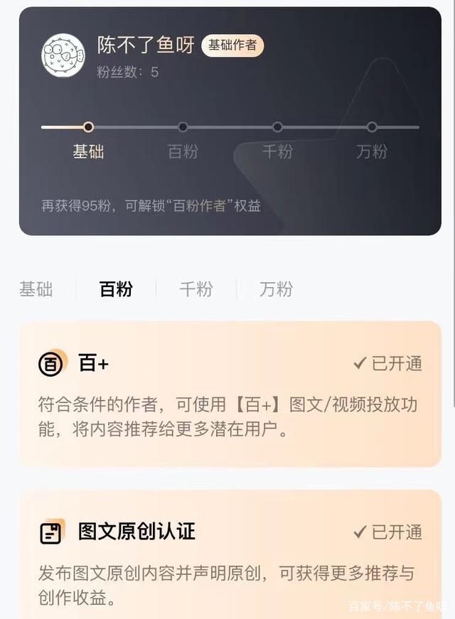浅谈百家号与头条号优劣势——以创作百家号一周的亲身经历为例