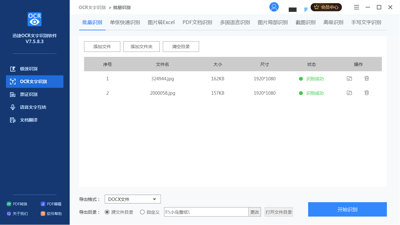 如何识别图片文字？这个方法你试一试