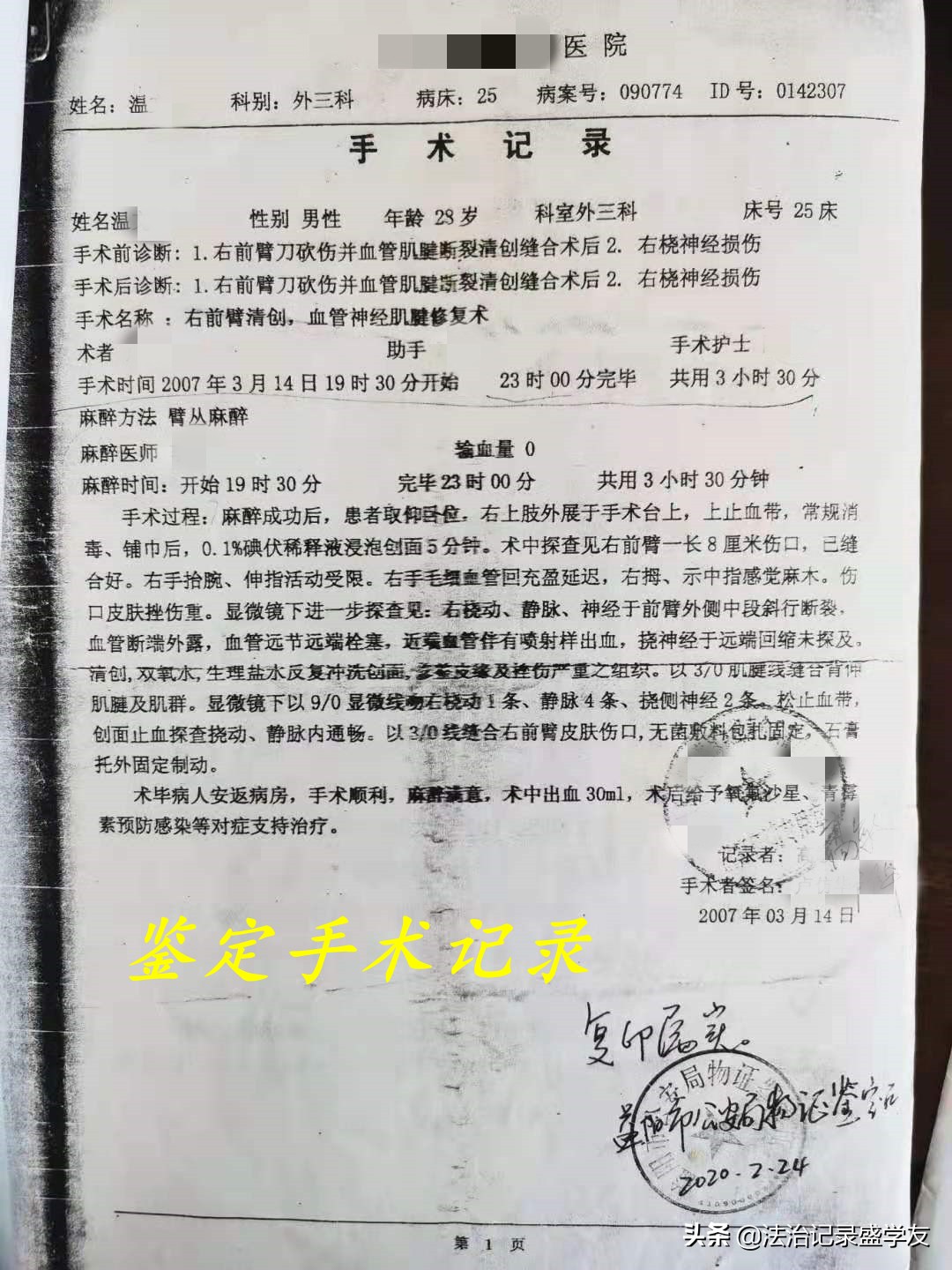 湖南益阳一伤害案14年后再审无罪!宋才发教授点评:小案件大精神