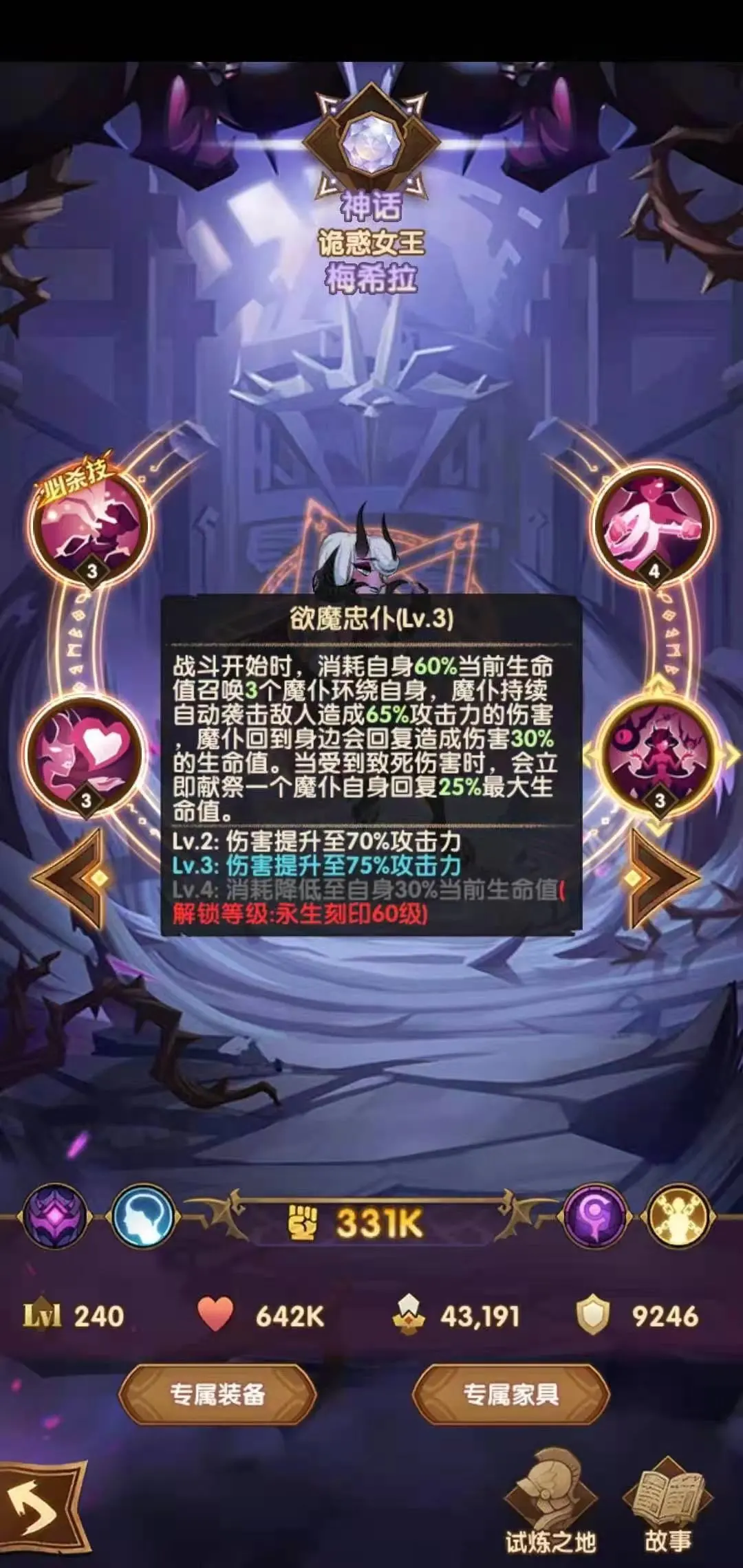 剑与远征爆料先遣服1.68版本更新详情！刻印系统详情！多图警告