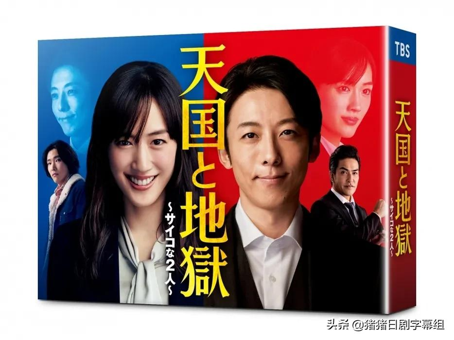 绫濑遥主演《天国与地狱》满意度100pt满分
