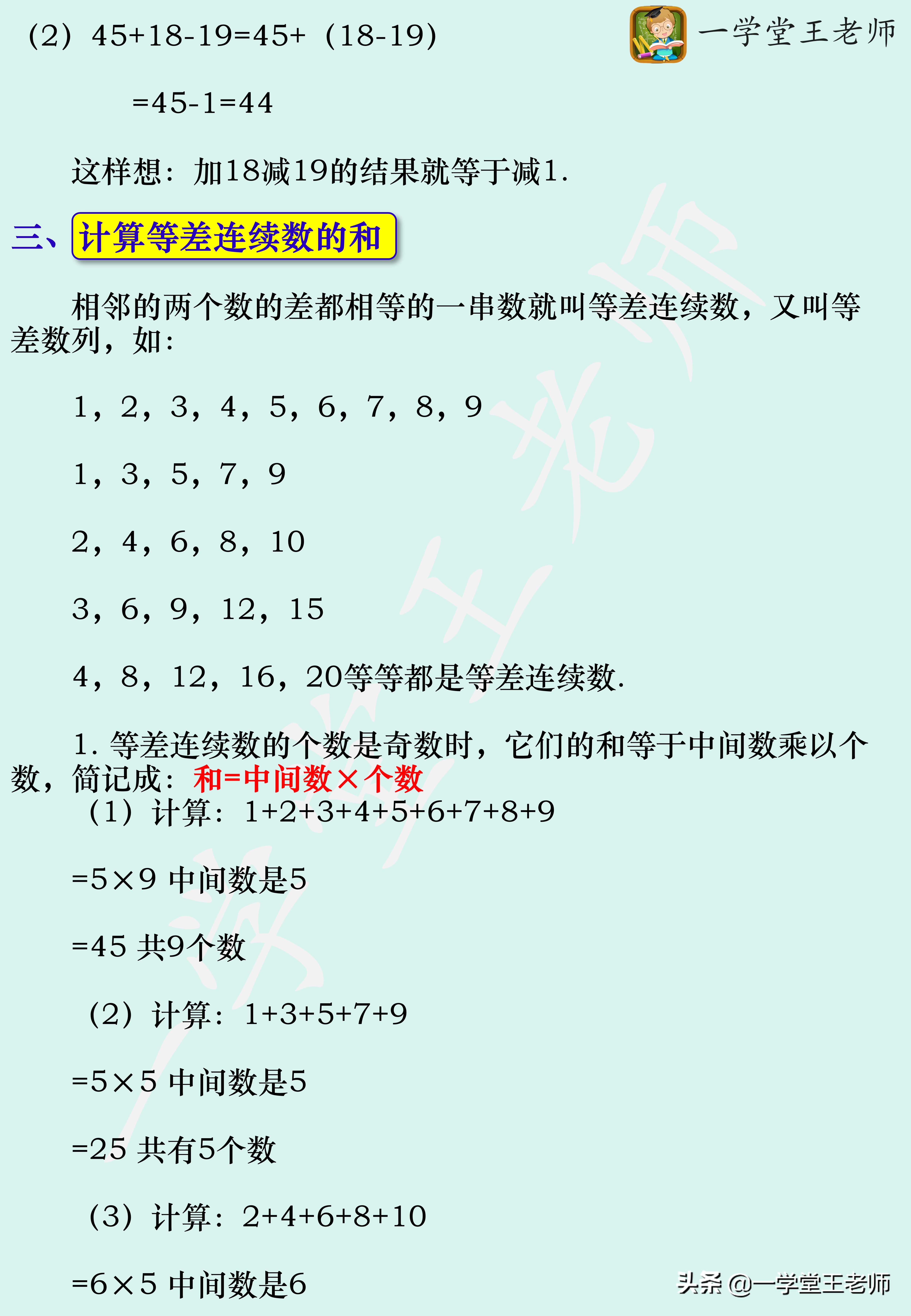 一百以内加减法速算法 生活常识 蓝灵育儿网