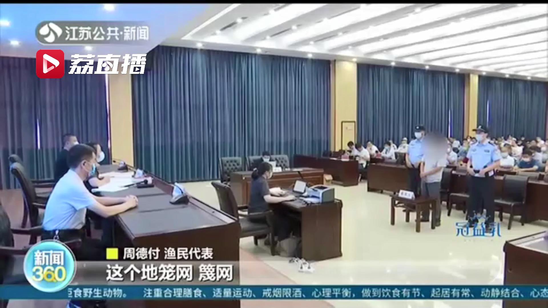 使用电鱼装置、地笼网捞鱼…他们在长江非法捕捞，把自己“捕”入法网