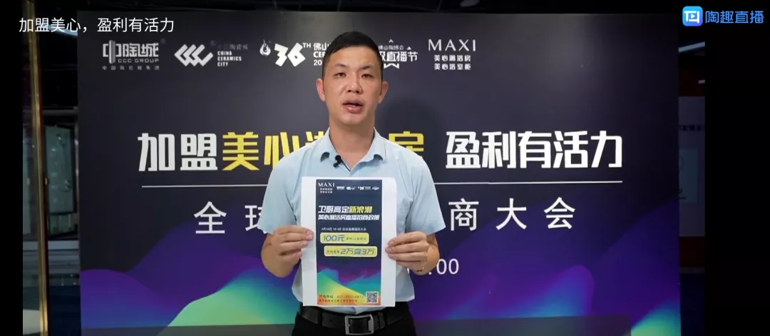 创新招商新模式,卫厨加盟线上见