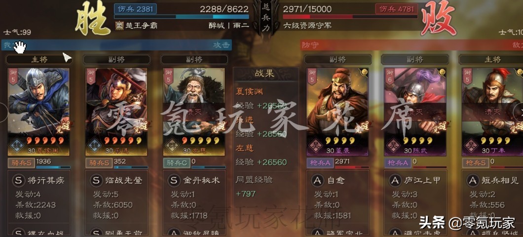 三国志战略版：15统御值的夏侯渊+乐进+左慈，开荒、打架两不误