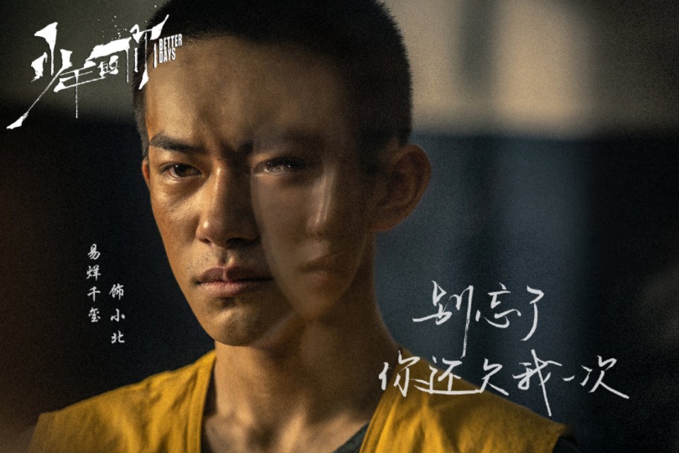 《少年的你》经典台词集锦