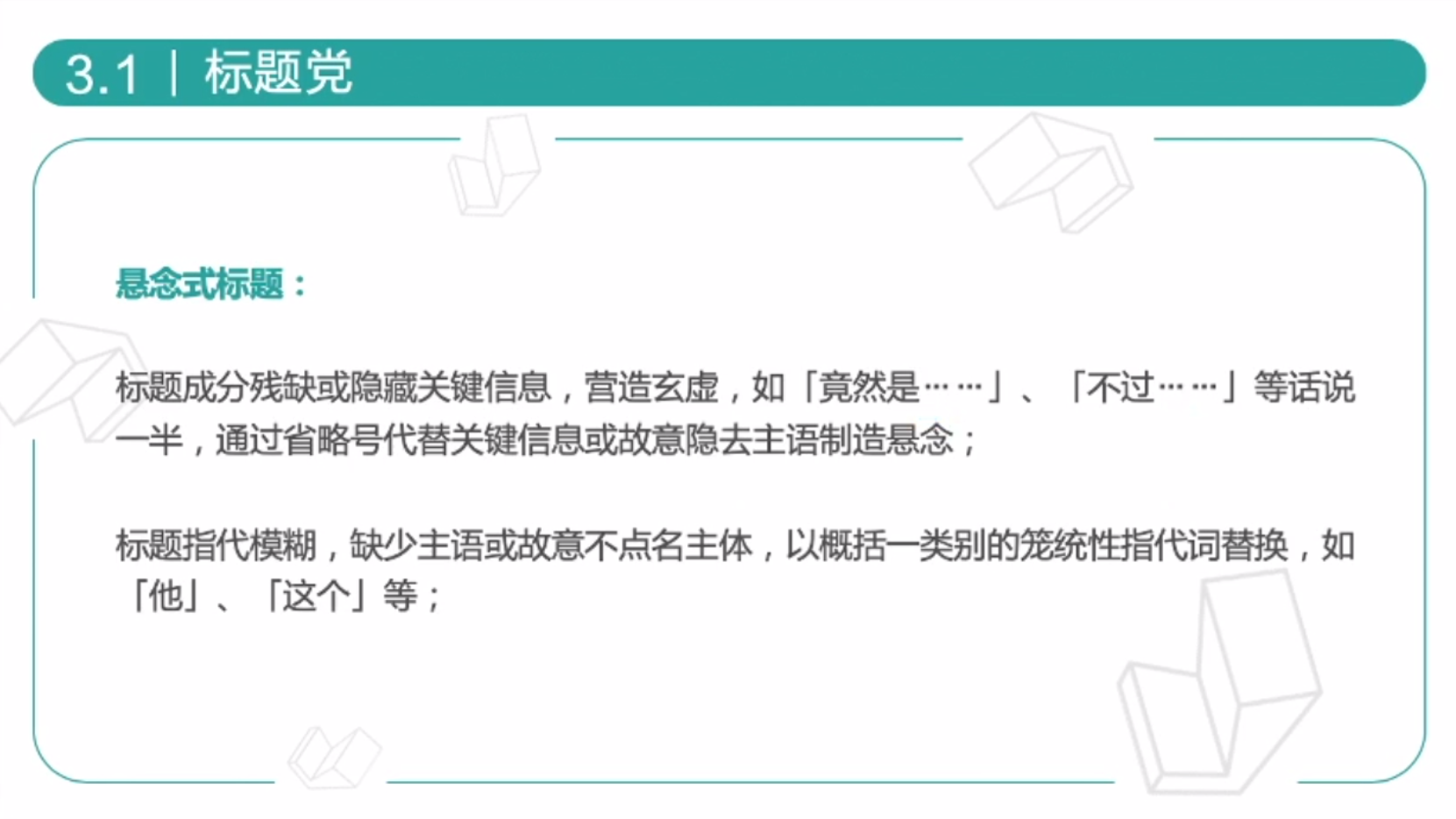 好标题意味着什么，4个方法带你起好标题