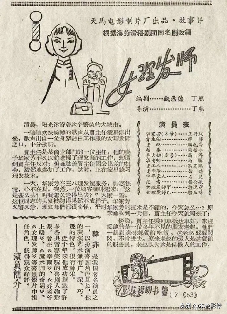 六十年代国产电影大全(1962)