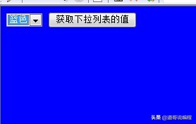 javascript結合getElementById操作下拉列表select標簽改變背景色