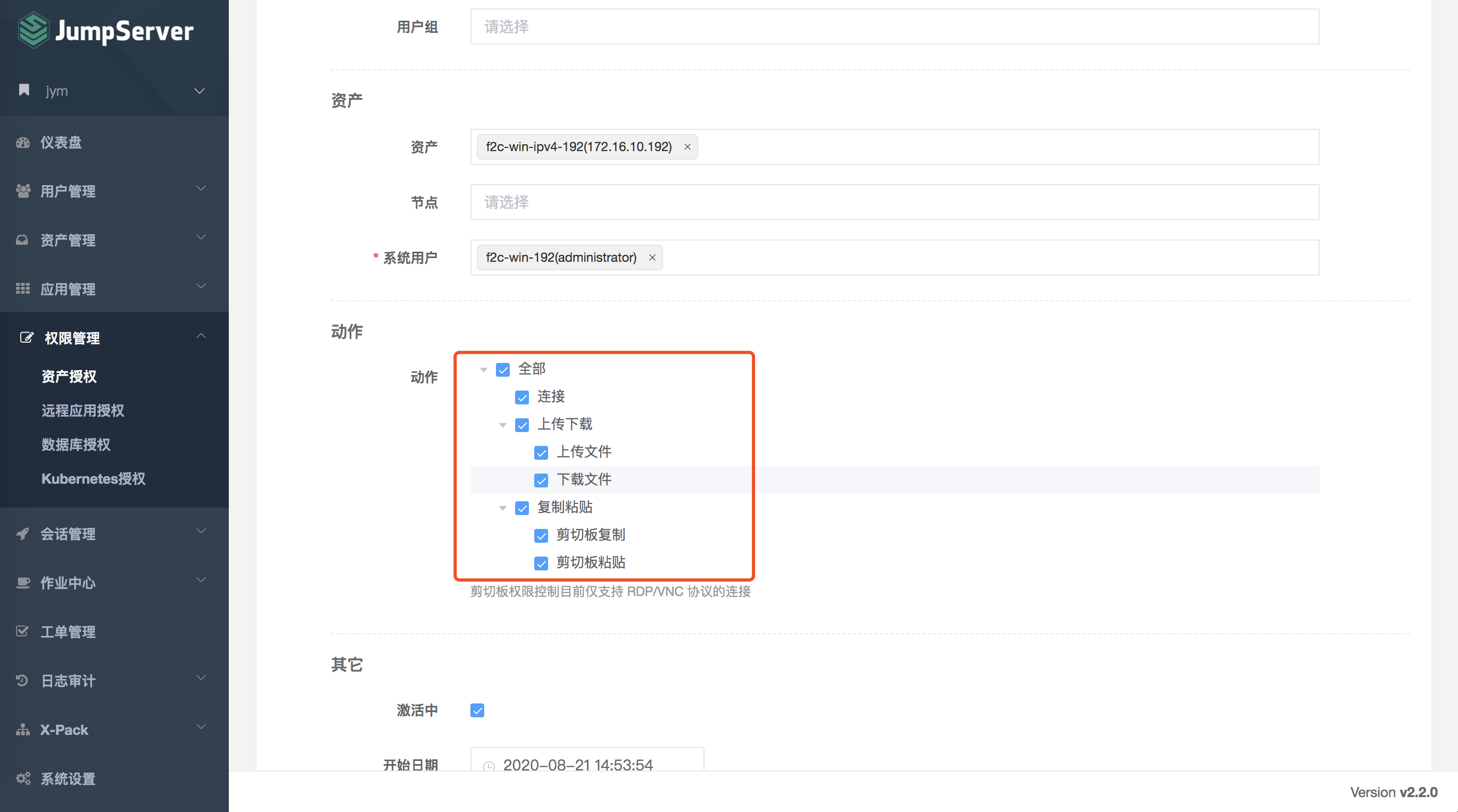 支持K8s集群运维审计，JumpServer v2.2发布