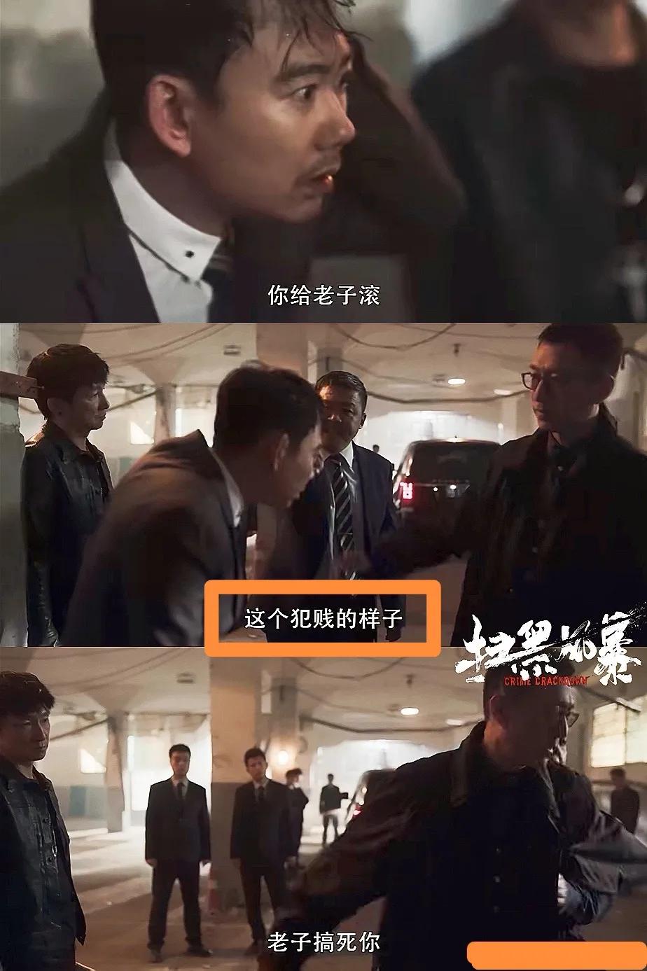 《扫黑风暴》海总火了！拍7天我就5场戏，现编“你跟老子玩江湖”